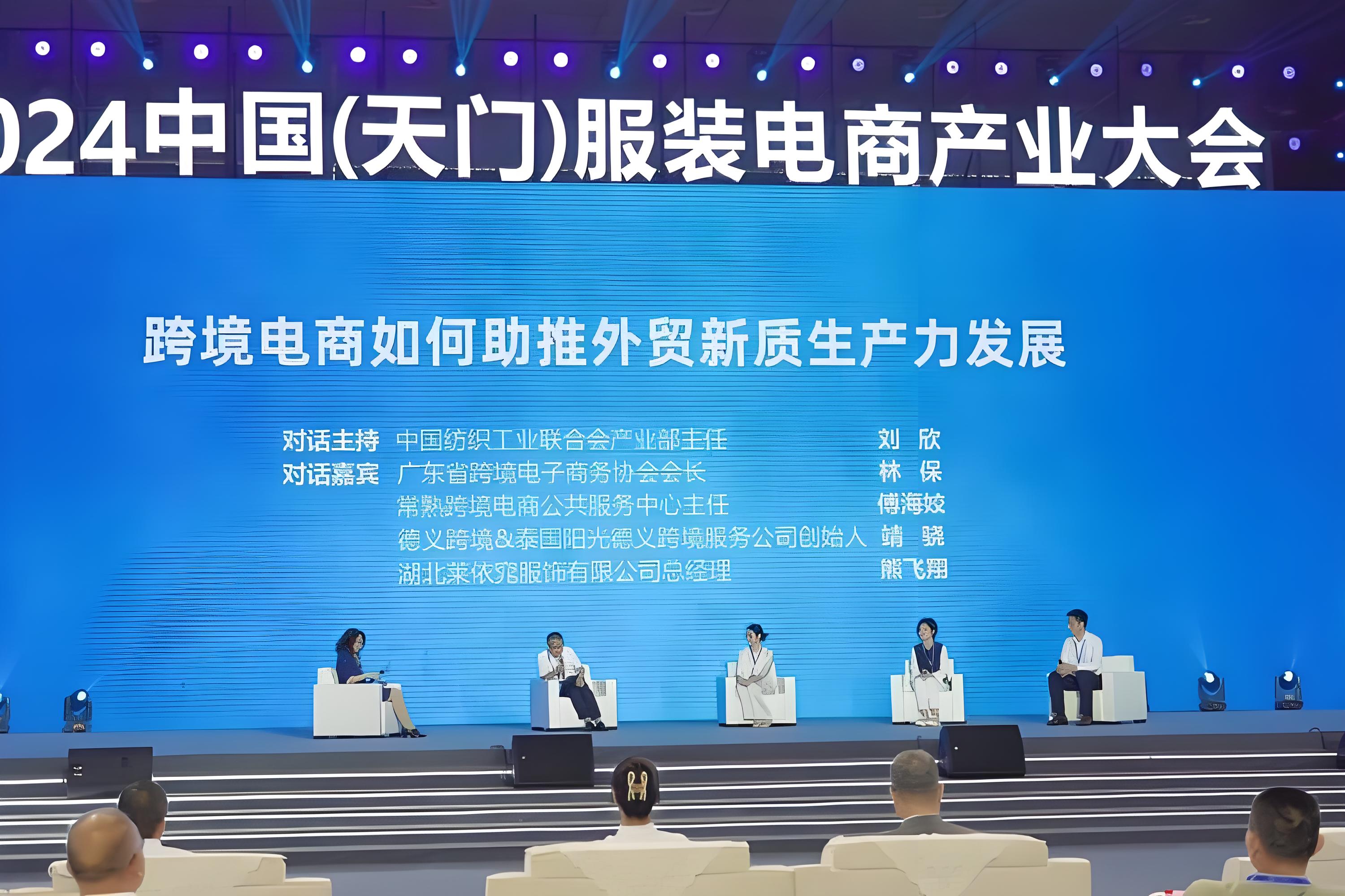 衣招网 服装人都在用